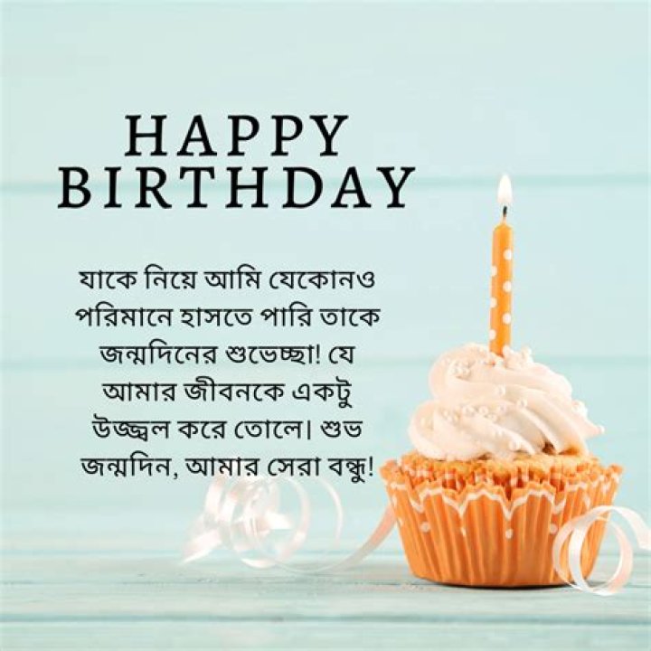 Discover The Significance Of "Happy Birthday Bangla" In Bengali Culture